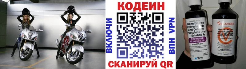 Codein напиток Lean (лин) МЕГА ссылки Сегежа